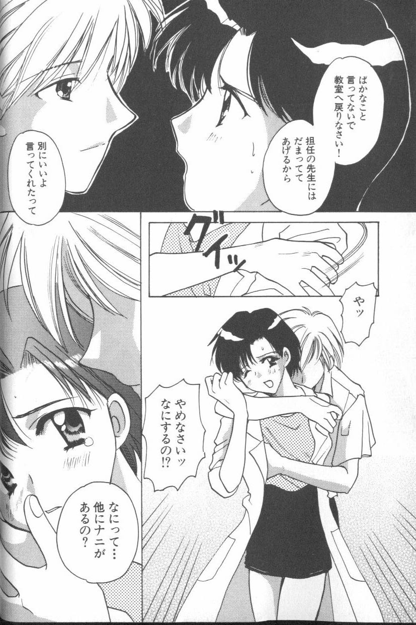 [Anthology] ANGELic IMPACT NUMBER 08 - Shingen Hen (Neon Genesis Evangelion) page 34 full