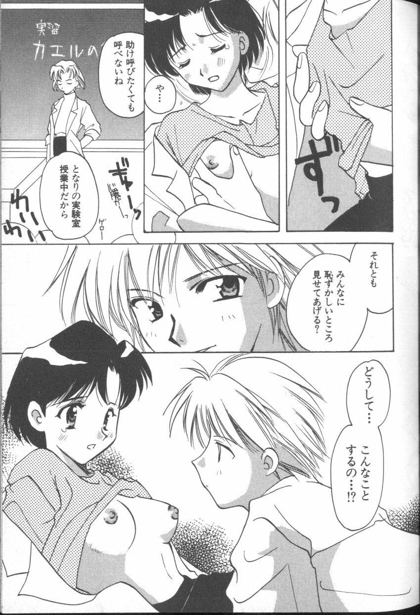 [Anthology] ANGELic IMPACT NUMBER 08 - Shingen Hen (Neon Genesis Evangelion) page 35 full