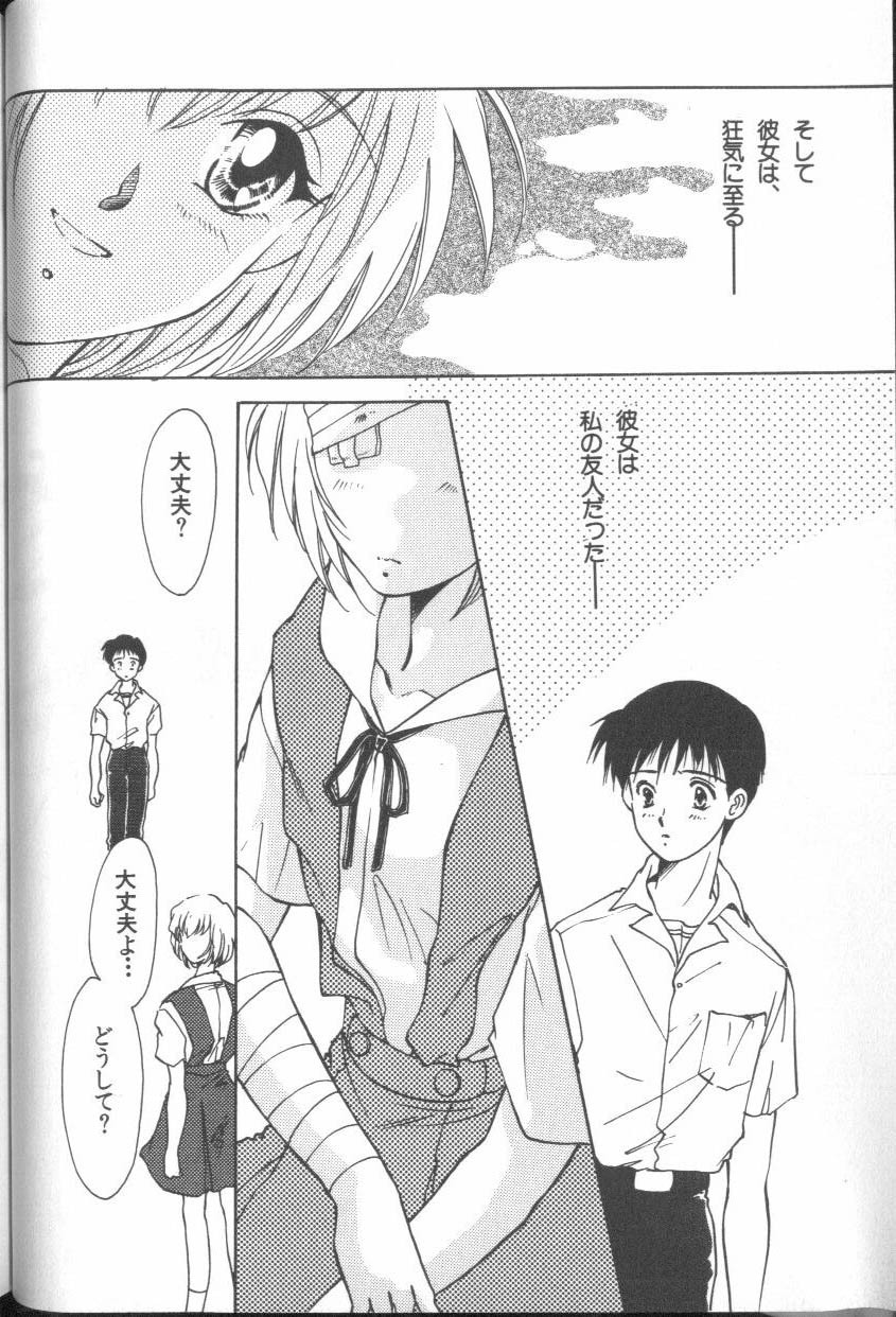 [Anthology] ANGELic IMPACT NUMBER 08 - Shingen Hen (Neon Genesis Evangelion) page 42 full