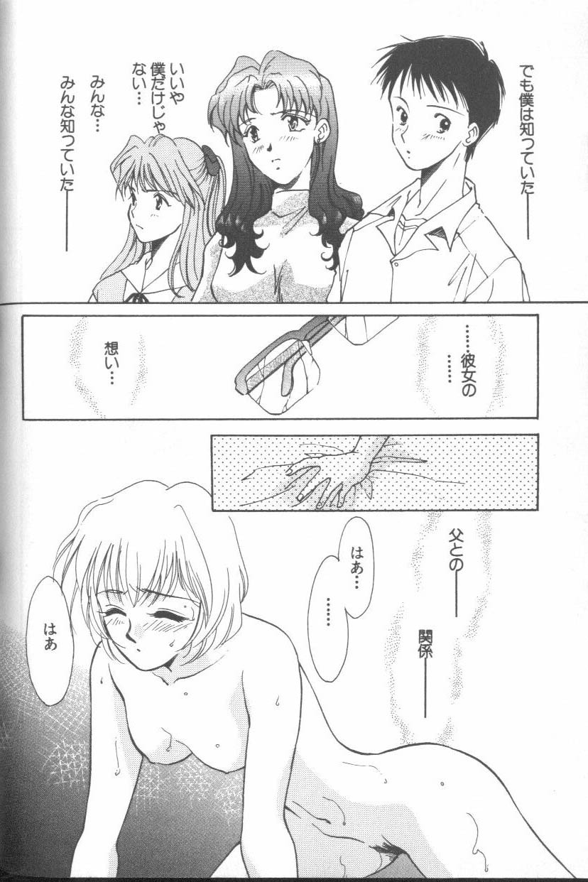 [Anthology] ANGELic IMPACT NUMBER 08 - Shingen Hen (Neon Genesis Evangelion) page 44 full