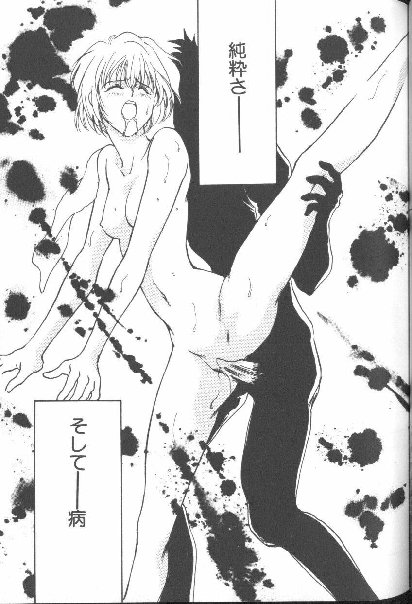 [Anthology] ANGELic IMPACT NUMBER 08 - Shingen Hen (Neon Genesis Evangelion) page 45 full