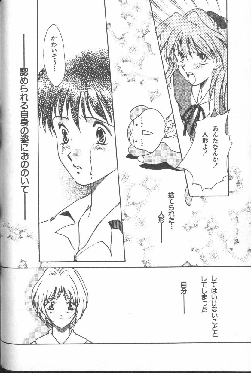 [Anthology] ANGELic IMPACT NUMBER 08 - Shingen Hen (Neon Genesis Evangelion) page 46 full