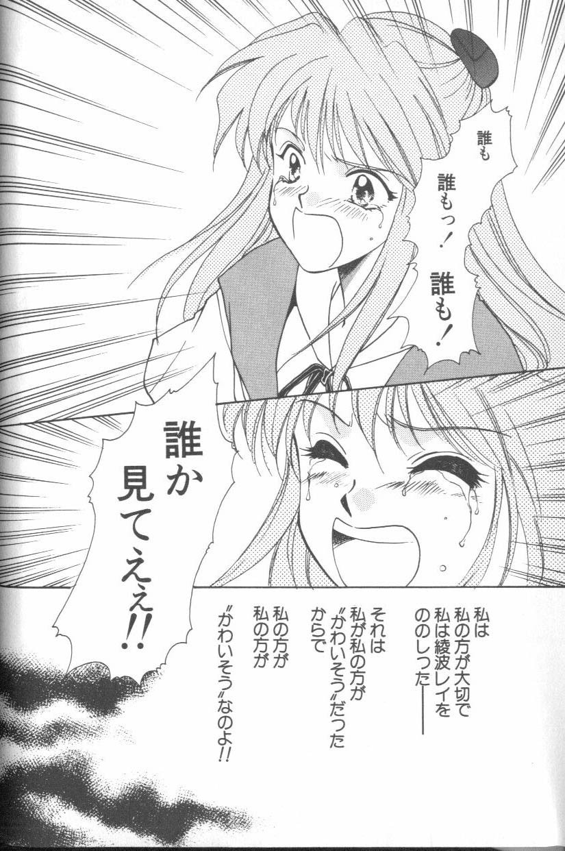 [Anthology] ANGELic IMPACT NUMBER 08 - Shingen Hen (Neon Genesis Evangelion) page 50 full