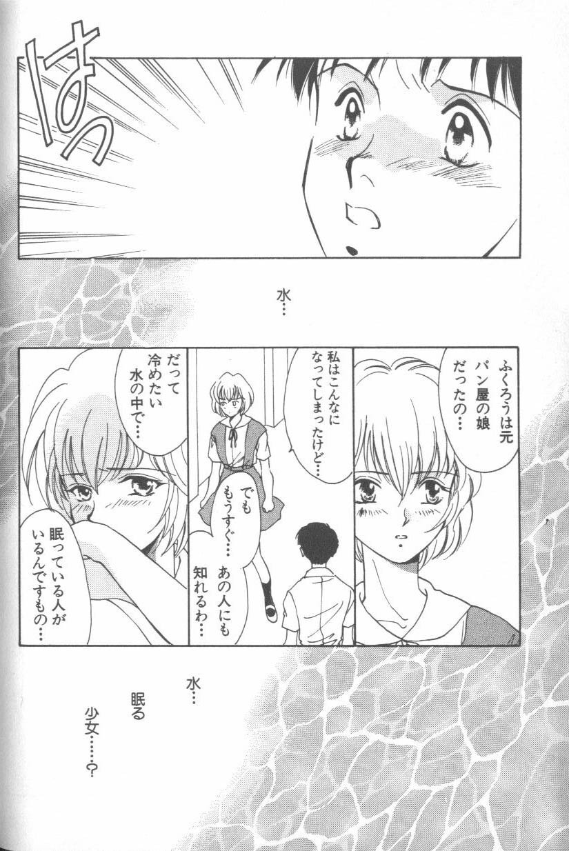 [Anthology] ANGELic IMPACT NUMBER 08 - Shingen Hen (Neon Genesis Evangelion) page 54 full