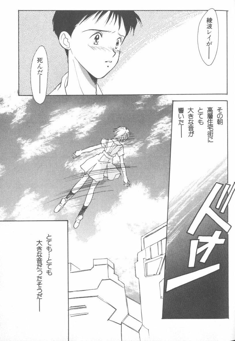 [Anthology] ANGELic IMPACT NUMBER 08 - Shingen Hen (Neon Genesis Evangelion) page 55 full