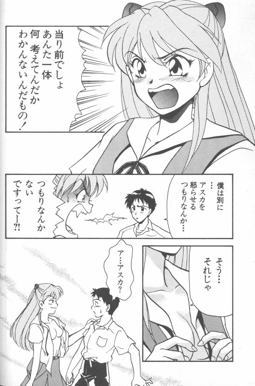 [Anthology] ANGELic IMPACT NUMBER 08 - Shingen Hen (Neon Genesis Evangelion) page 58 full