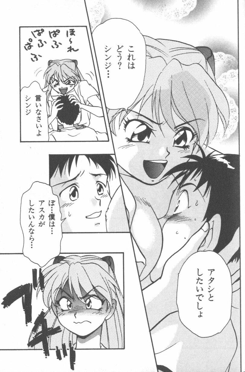 [Anthology] ANGELic IMPACT NUMBER 08 - Shingen Hen (Neon Genesis Evangelion) page 59 full