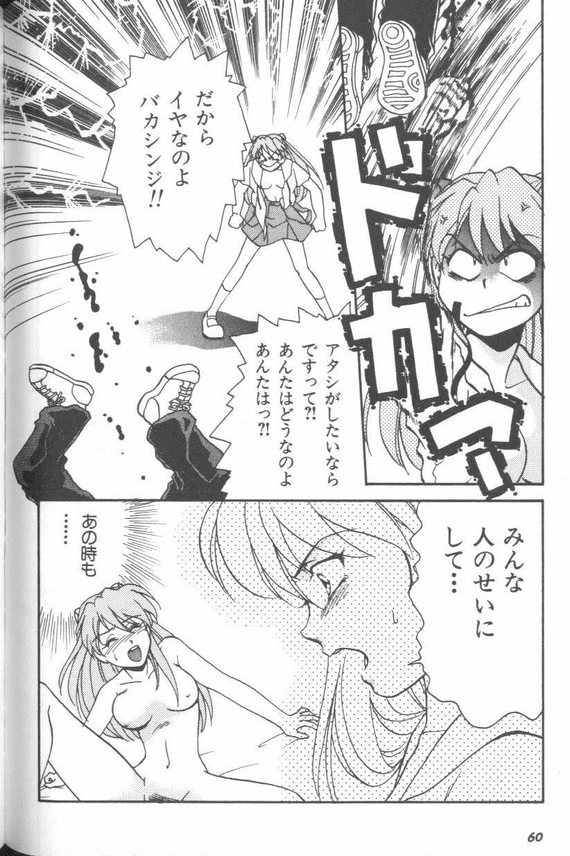 [Anthology] ANGELic IMPACT NUMBER 08 - Shingen Hen (Neon Genesis Evangelion) page 60 full