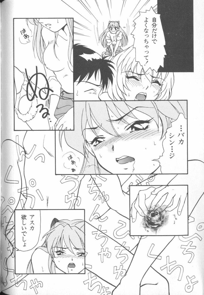 [Anthology] ANGELic IMPACT NUMBER 08 - Shingen Hen (Neon Genesis Evangelion) page 66 full