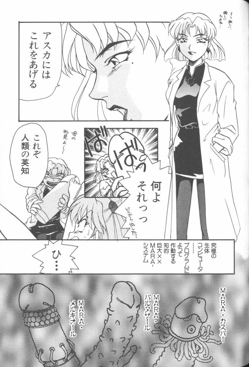 [Anthology] ANGELic IMPACT NUMBER 08 - Shingen Hen (Neon Genesis Evangelion) page 67 full