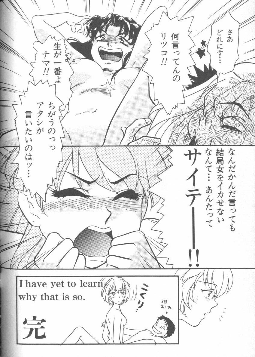 [Anthology] ANGELic IMPACT NUMBER 08 - Shingen Hen (Neon Genesis Evangelion) page 68 full