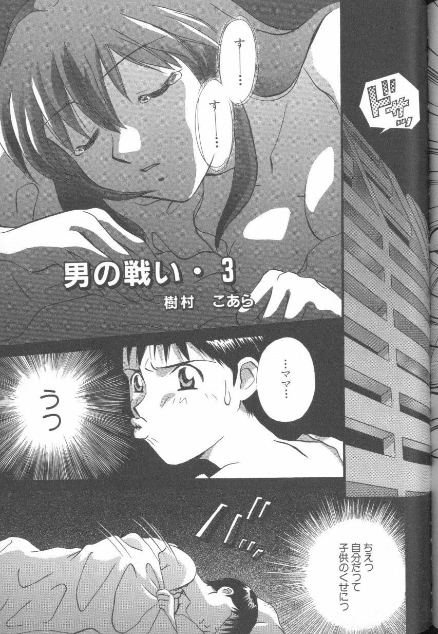 [Anthology] ANGELic IMPACT NUMBER 08 - Shingen Hen (Neon Genesis Evangelion) page 69 full