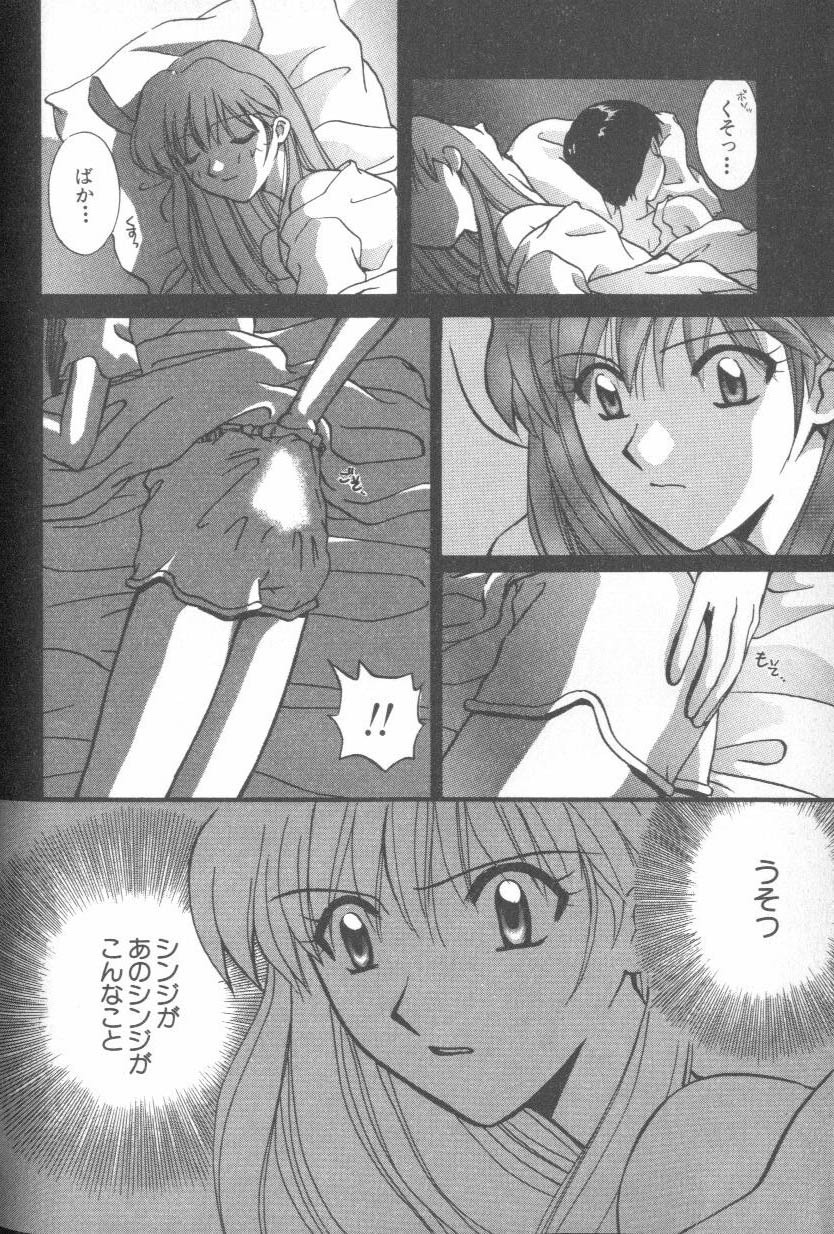 [Anthology] ANGELic IMPACT NUMBER 08 - Shingen Hen (Neon Genesis Evangelion) page 70 full