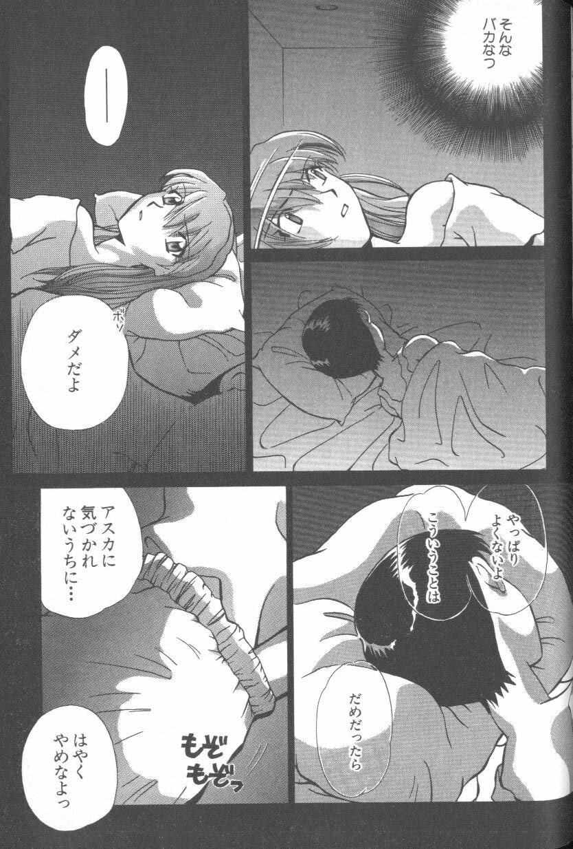 [Anthology] ANGELic IMPACT NUMBER 08 - Shingen Hen (Neon Genesis Evangelion) page 71 full