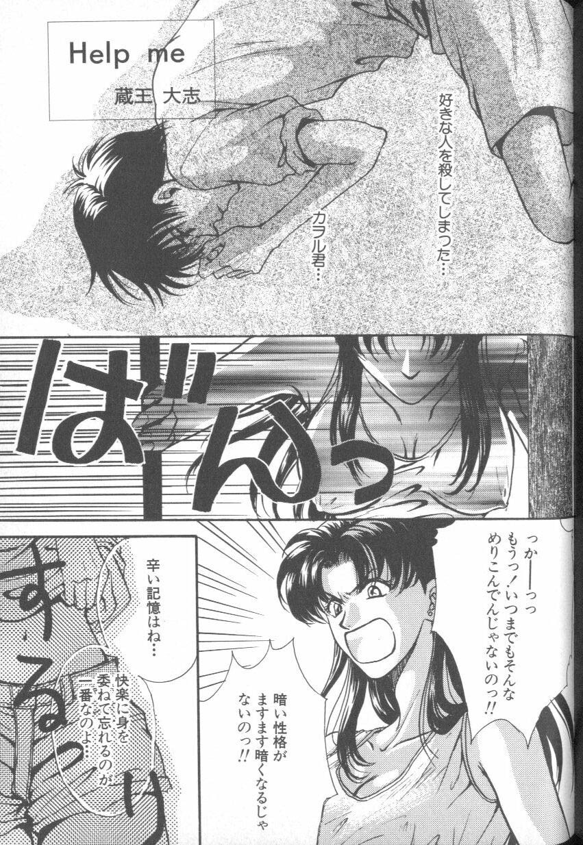 [Anthology] ANGELic IMPACT NUMBER 08 - Shingen Hen (Neon Genesis Evangelion) page 77 full