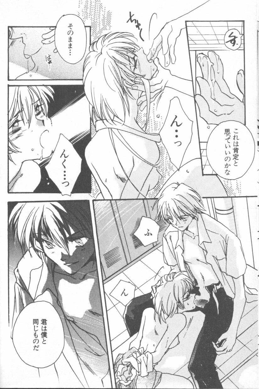 [Anthology] ANGELic IMPACT NUMBER 08 - Shingen Hen (Neon Genesis Evangelion) page 8 full