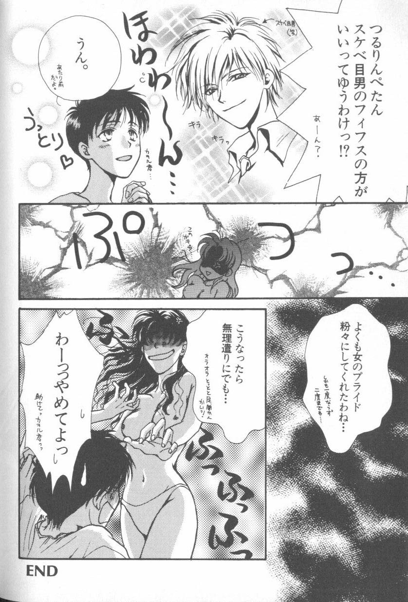 [Anthology] ANGELic IMPACT NUMBER 08 - Shingen Hen (Neon Genesis Evangelion) page 80 full