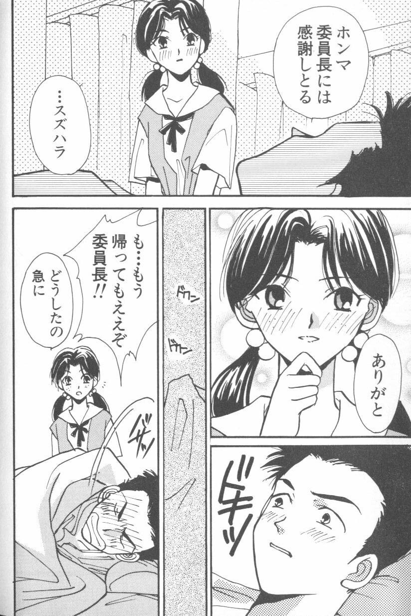 [Anthology] ANGELic IMPACT NUMBER 08 - Shingen Hen (Neon Genesis Evangelion) page 84 full