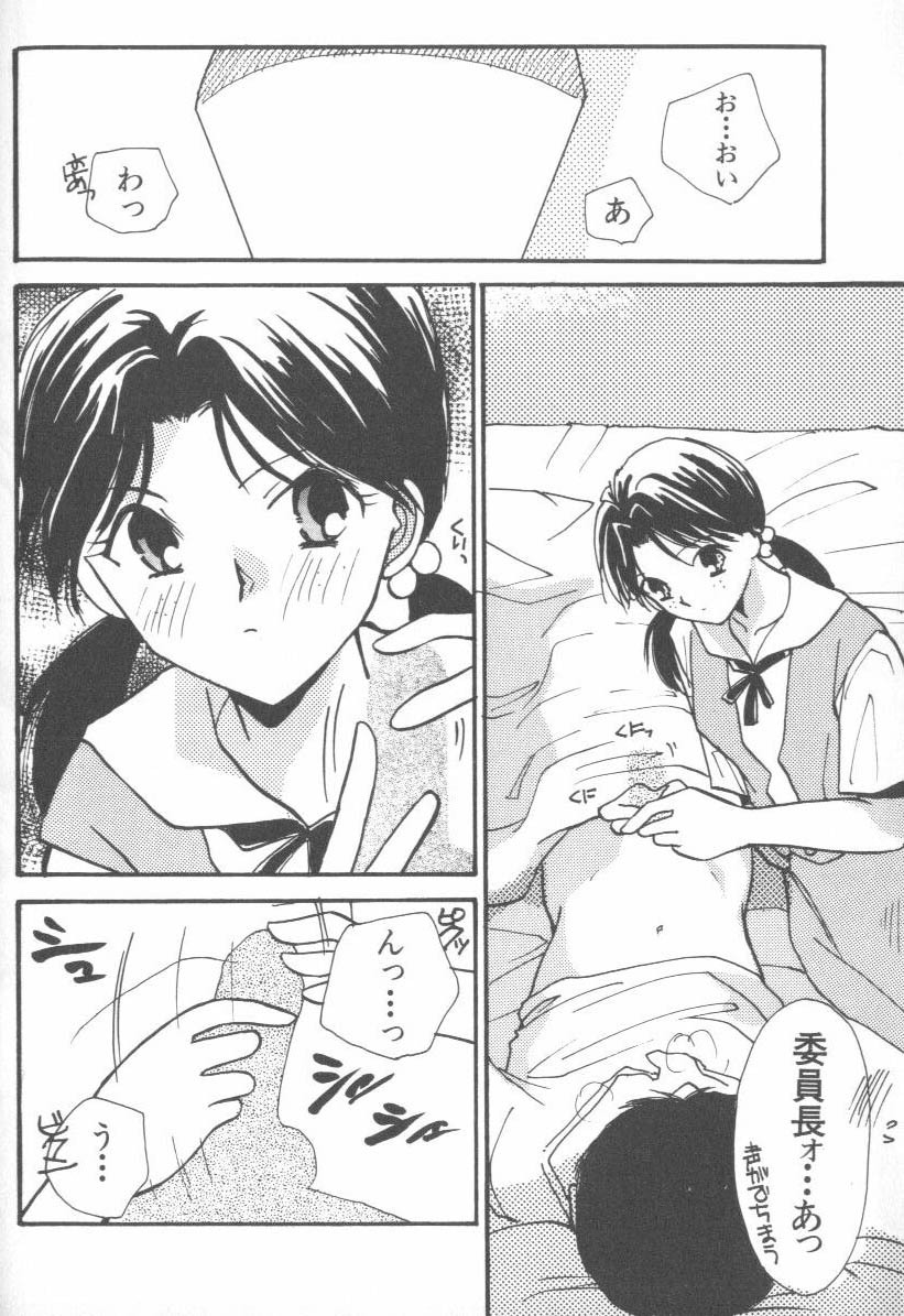 [Anthology] ANGELic IMPACT NUMBER 08 - Shingen Hen (Neon Genesis Evangelion) page 86 full