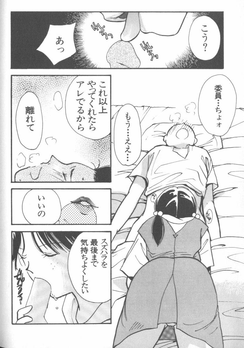 [Anthology] ANGELic IMPACT NUMBER 08 - Shingen Hen (Neon Genesis Evangelion) page 90 full