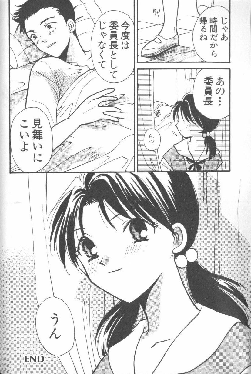 [Anthology] ANGELic IMPACT NUMBER 08 - Shingen Hen (Neon Genesis Evangelion) page 92 full