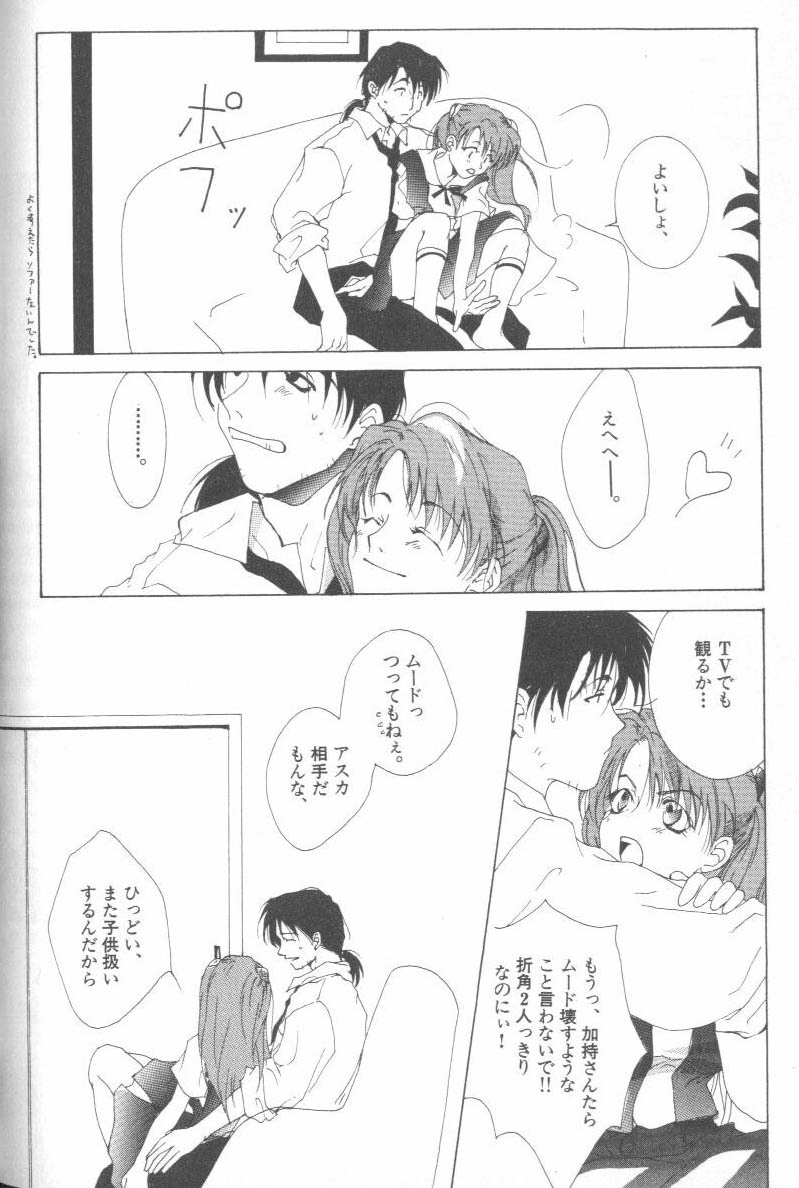 [Anthology] ANGELic IMPACT NUMBER 08 - Shingen Hen (Neon Genesis Evangelion) page 96 full