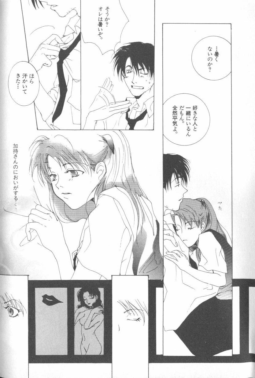 [Anthology] ANGELic IMPACT NUMBER 08 - Shingen Hen (Neon Genesis Evangelion) page 98 full