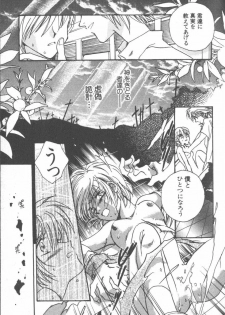 [Anthology] ANGELic IMPACT NUMBER 08 - Shingen Hen (Neon Genesis Evangelion) - page 11
