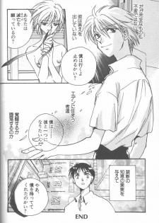 [Anthology] ANGELic IMPACT NUMBER 08 - Shingen Hen (Neon Genesis Evangelion) - page 14