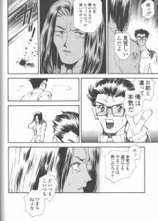 [Anthology] ANGELic IMPACT NUMBER 08 - Shingen Hen (Neon Genesis Evangelion) - page 26