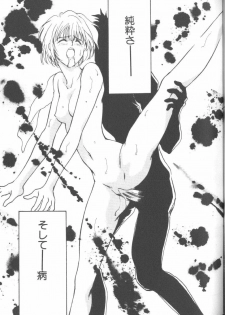 [Anthology] ANGELic IMPACT NUMBER 08 - Shingen Hen (Neon Genesis Evangelion) - page 45