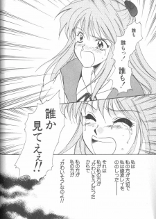 [Anthology] ANGELic IMPACT NUMBER 08 - Shingen Hen (Neon Genesis Evangelion) - page 50
