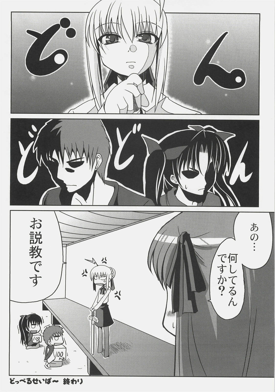 (C72) [TAROTS (Sawano Akira)] Saber Kan. (Fate/stay night) page 13 full