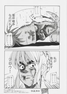 (C72) [TAROTS (Sawano Akira)] Saber Kan. (Fate/stay night) - page 19