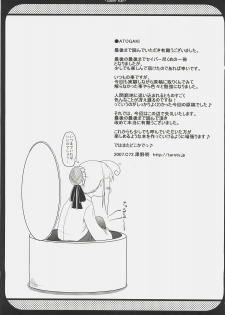 (C72) [TAROTS (Sawano Akira)] Saber Kan. (Fate/stay night) - page 20