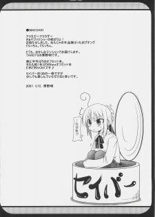 (C72) [TAROTS (Sawano Akira)] Saber Kan. (Fate/stay night) - page 3