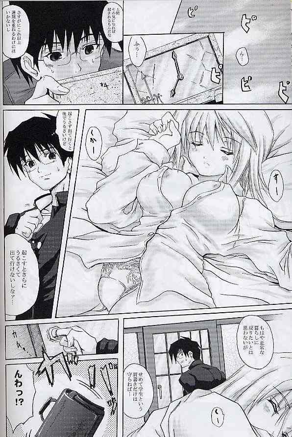 (C64) [FULLMETAL MADNESS (Asahi)] Revolver Style (Tsukihime) page 7 full