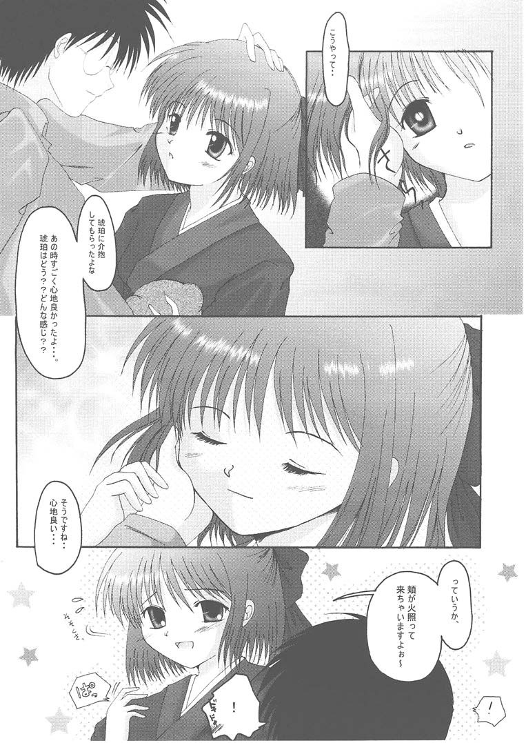 [Hisuitei (Izumi Tsubasu)] TSUKINOWA (Tsukihime) page 11 full