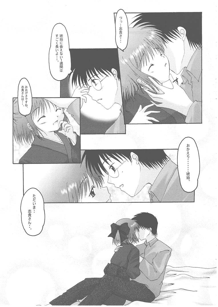 [Hisuitei (Izumi Tsubasu)] TSUKINOWA (Tsukihime) page 12 full