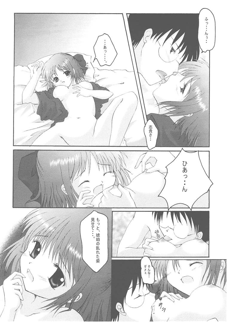 [Hisuitei (Izumi Tsubasu)] TSUKINOWA (Tsukihime) page 13 full