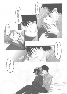 [Hisuitei (Izumi Tsubasu)] TSUKINOWA (Tsukihime) - page 12