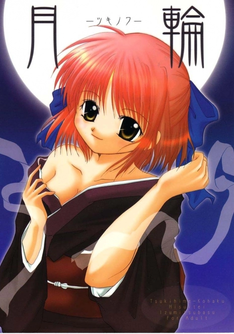 [Hisuitei (Izumi Tsubasu)] TSUKINOWA (Tsukihime)