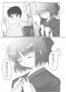 [Hisuitei (Izumi Tsubasu)] TSUKINOWA (Tsukihime) - page 21