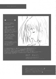 [Hisuitei (Izumi Tsubasu)] TSUKINOWA (Tsukihime) - page 26