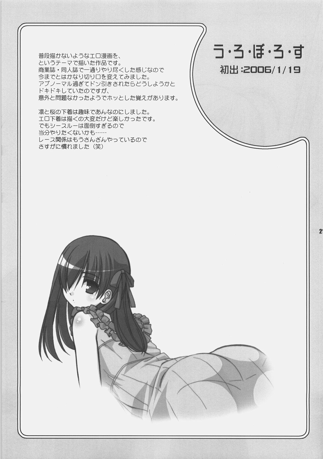 (C72) [ARE. (Harukaze do-jin)] Getsujiroku (Fate/stay night, Tsukihime) page 20 full