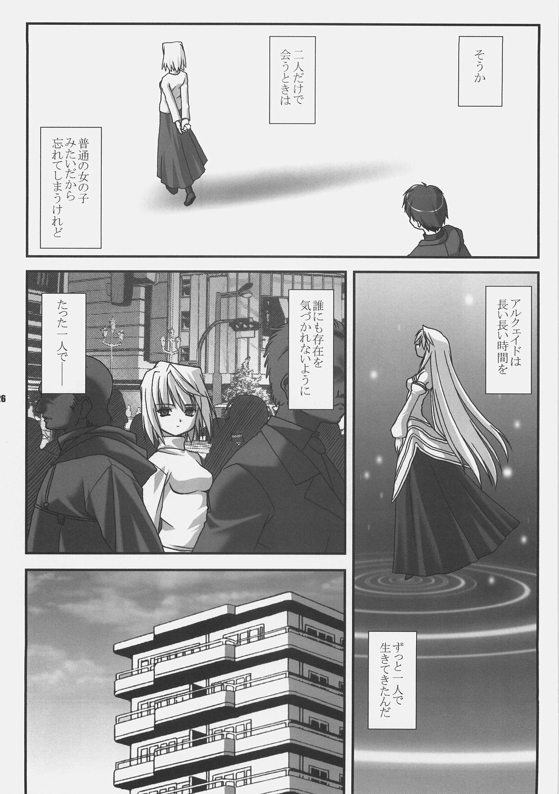 (C72) [ARE. (Harukaze do-jin)] Getsujiroku (Fate/stay night, Tsukihime) page 25 full