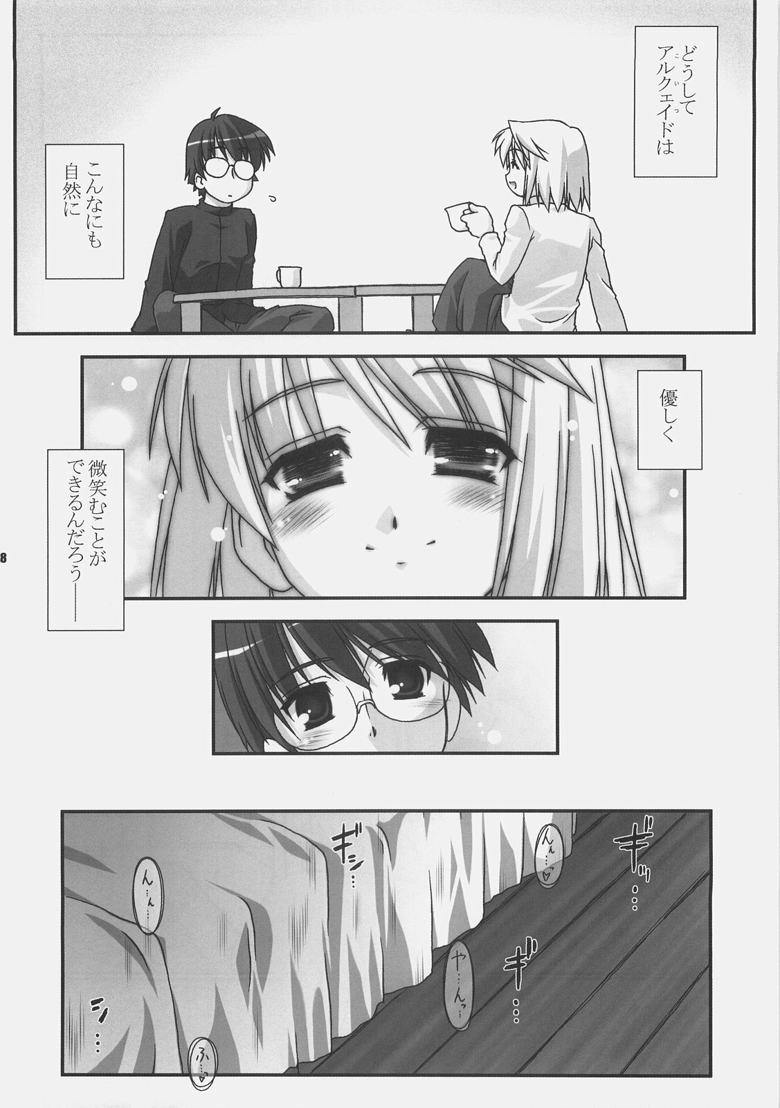 (C72) [ARE. (Harukaze do-jin)] Getsujiroku (Fate/stay night, Tsukihime) page 27 full