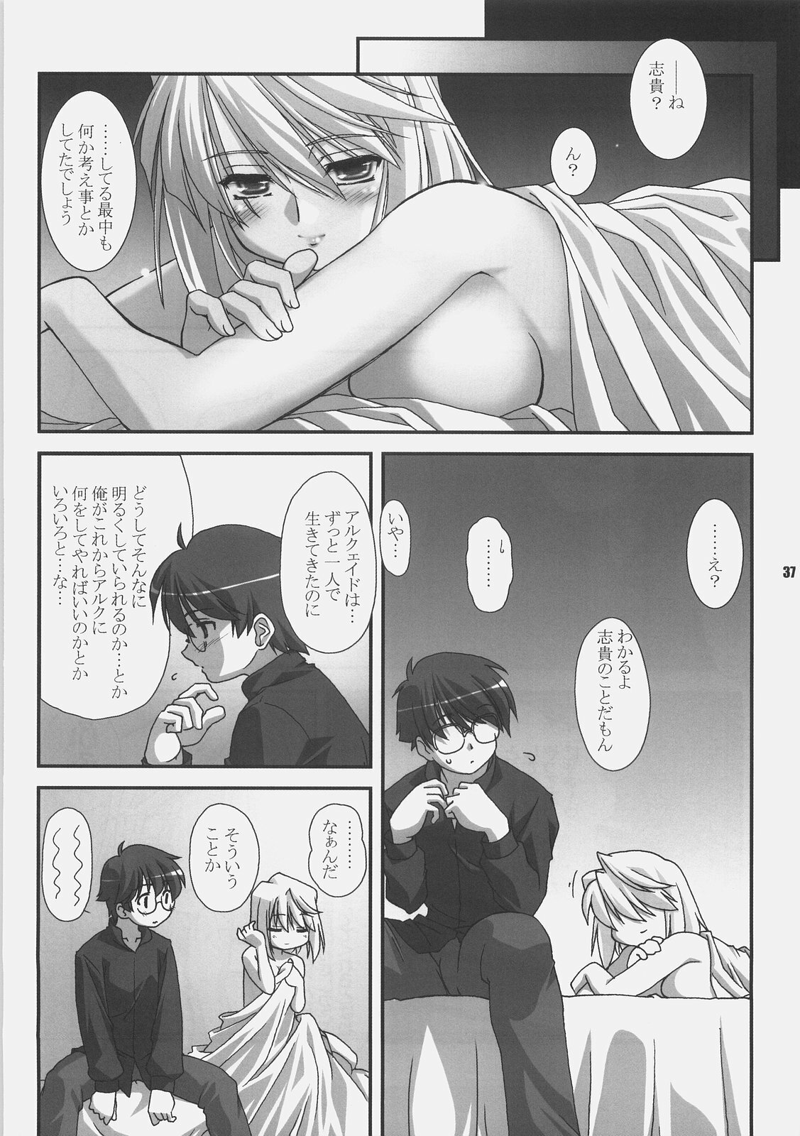 (C72) [ARE. (Harukaze do-jin)] Getsujiroku (Fate/stay night, Tsukihime) page 36 full