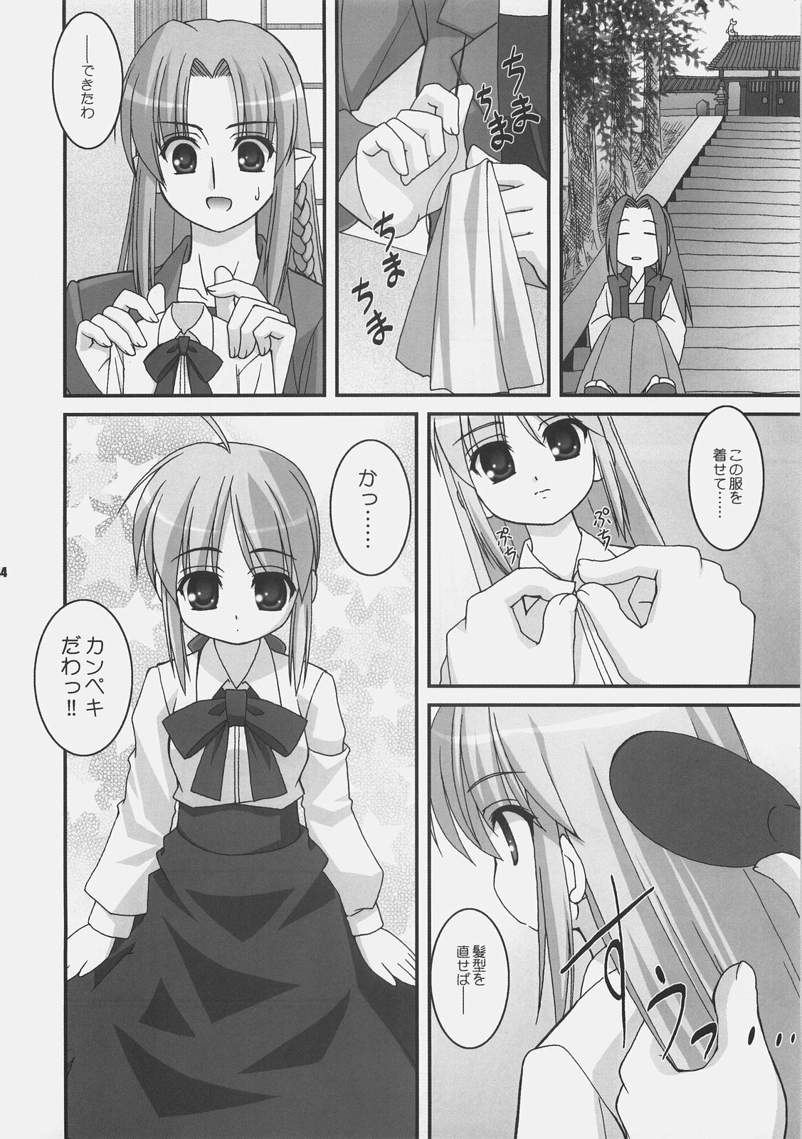 (C72) [ARE. (Harukaze do-jin)] Getsujiroku (Fate/stay night, Tsukihime) page 43 full