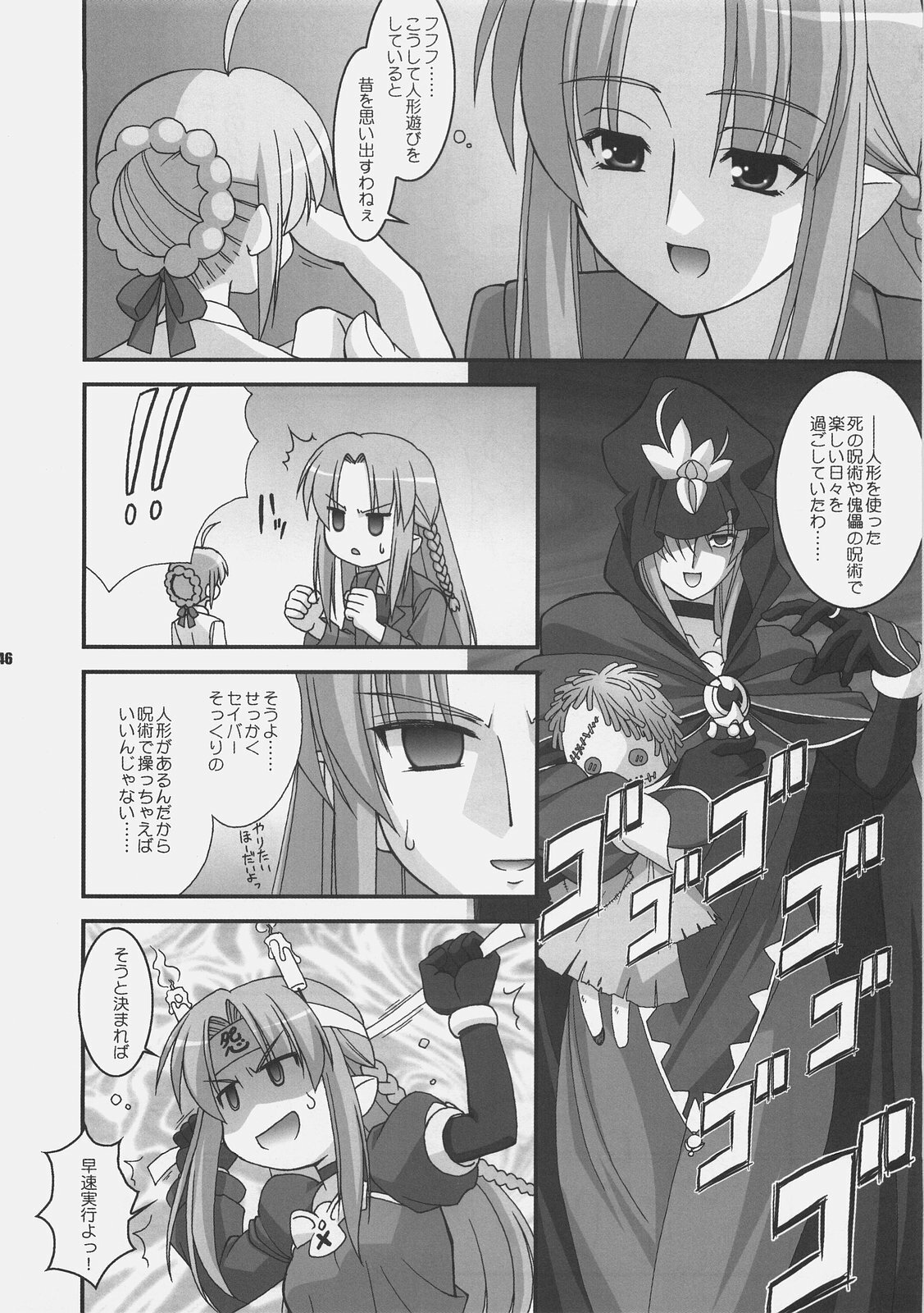 (C72) [ARE. (Harukaze do-jin)] Getsujiroku (Fate/stay night, Tsukihime) page 45 full